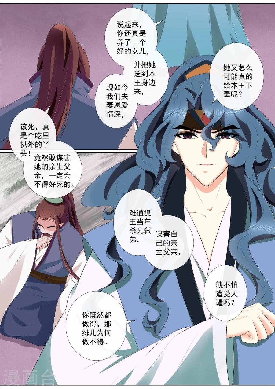 第69话 小白，你在哪？