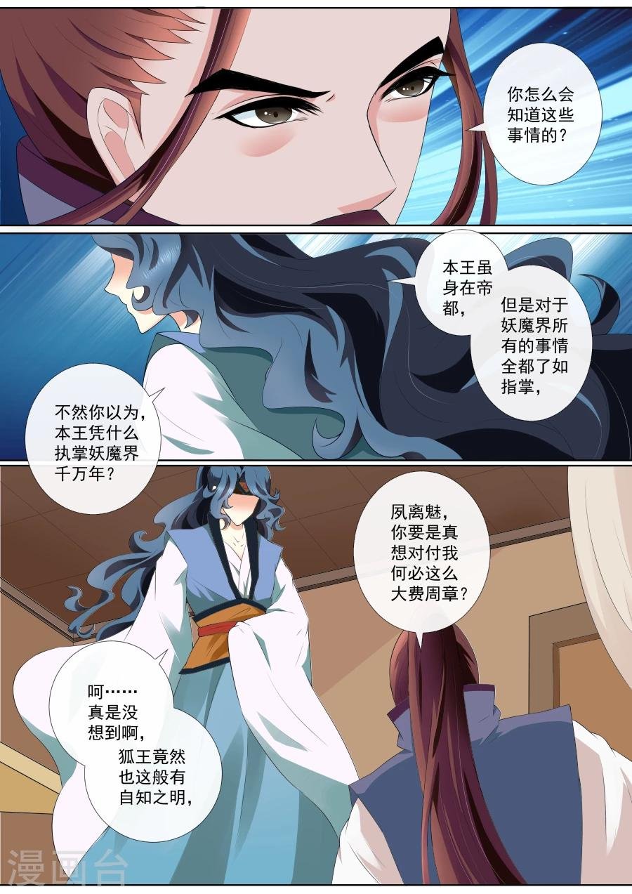 第69话 小白，你在哪？