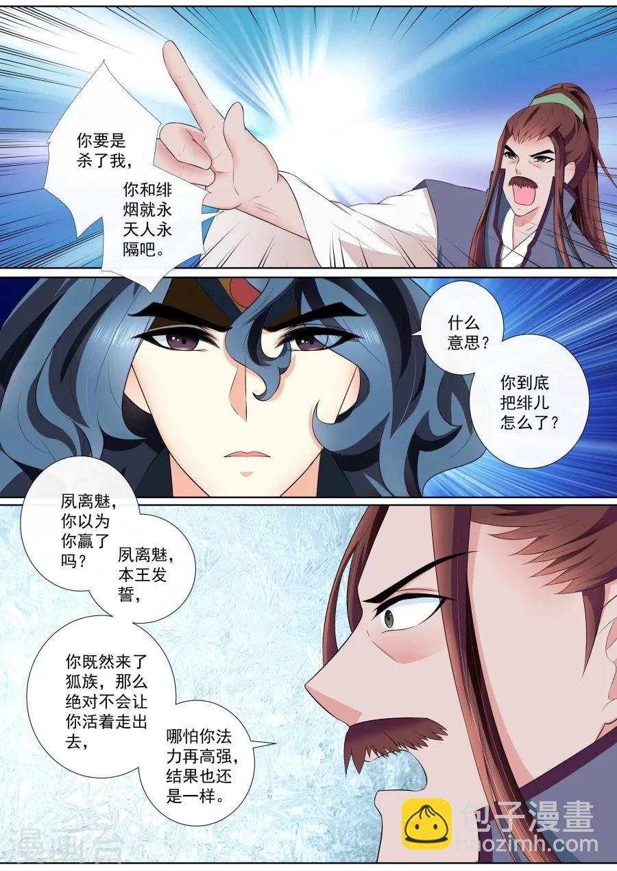 第69话 小白，你在哪？