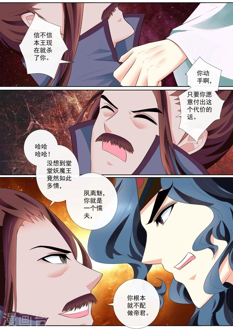 第69话 小白，你在哪？