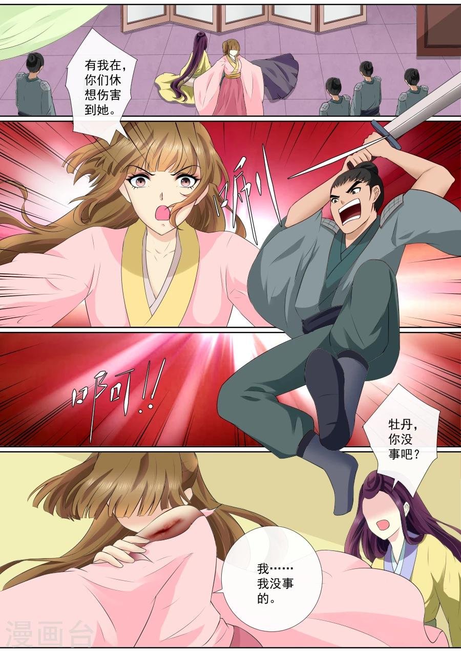 第69话 小白，你在哪？