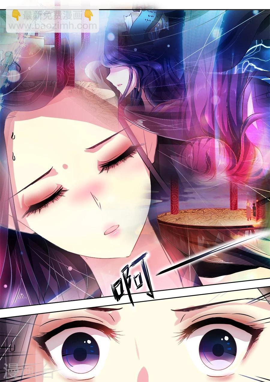 第7话 魂魄被撕扯的疼痛