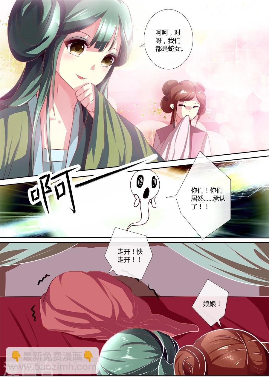 第7话 魂魄被撕扯的疼痛