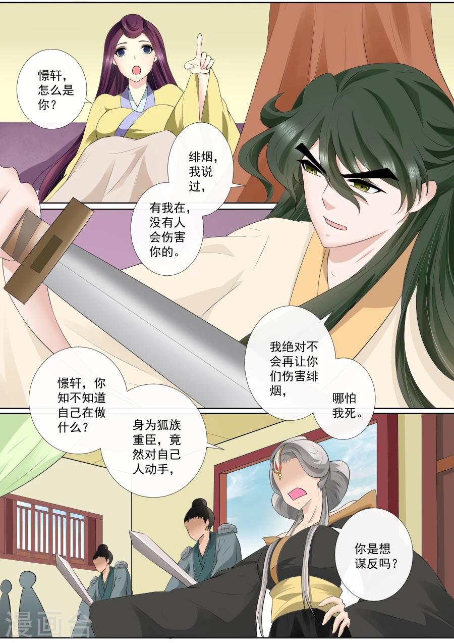 第70话 离开