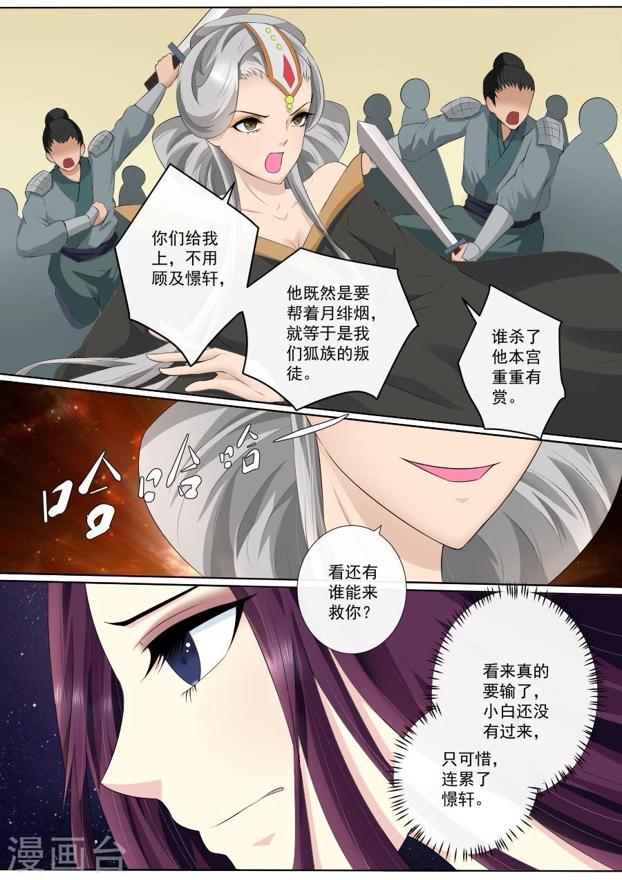 第70话 离开