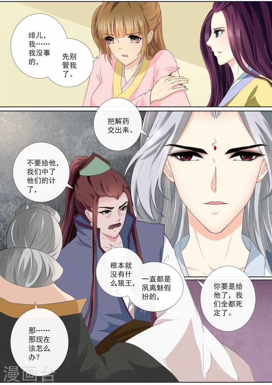 第70话 离开