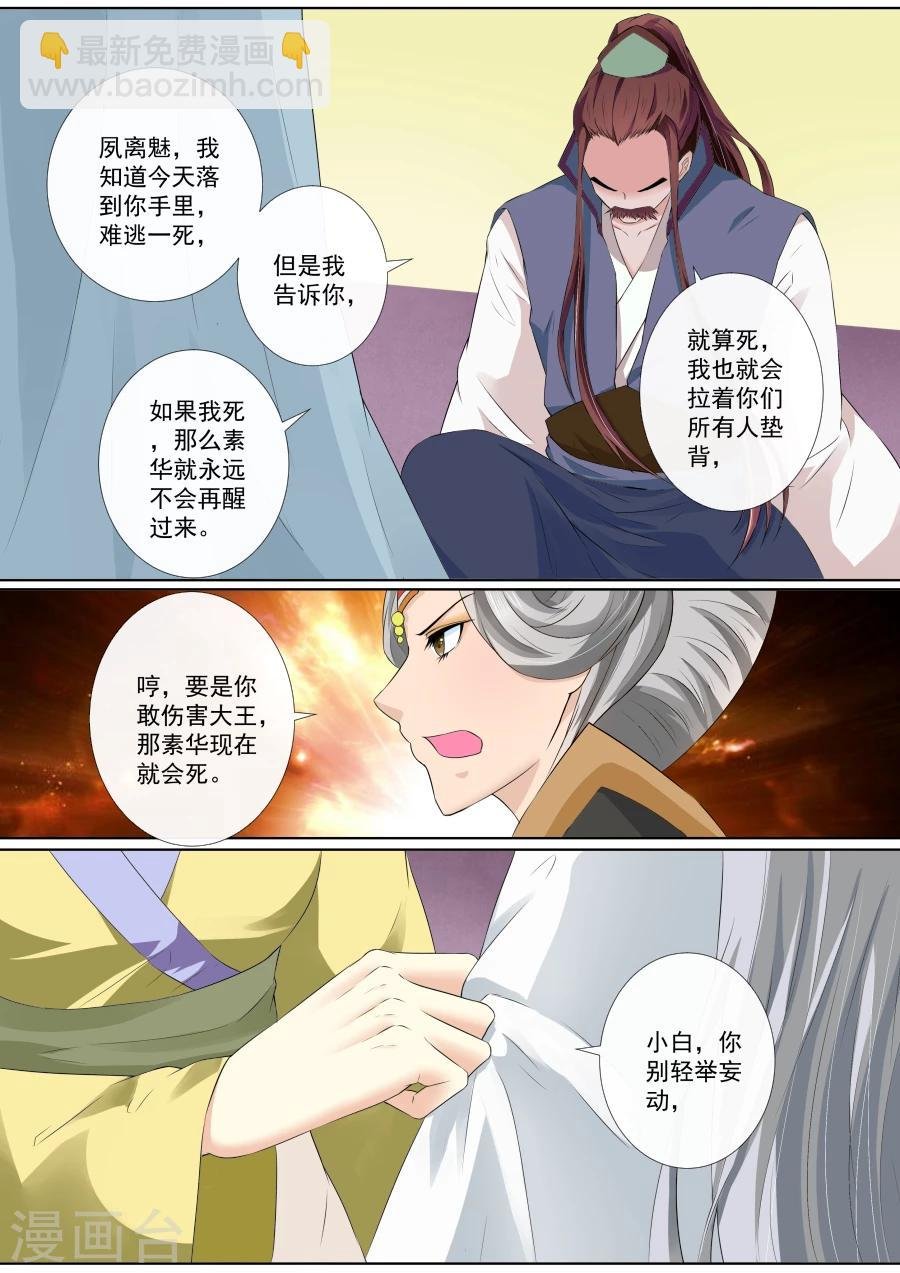 第70话 离开