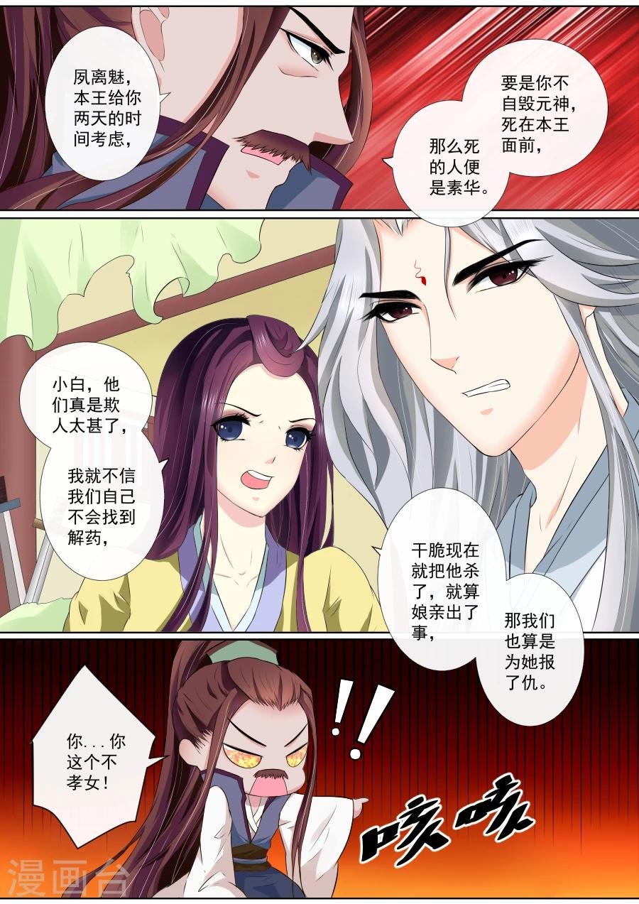 第70话 离开