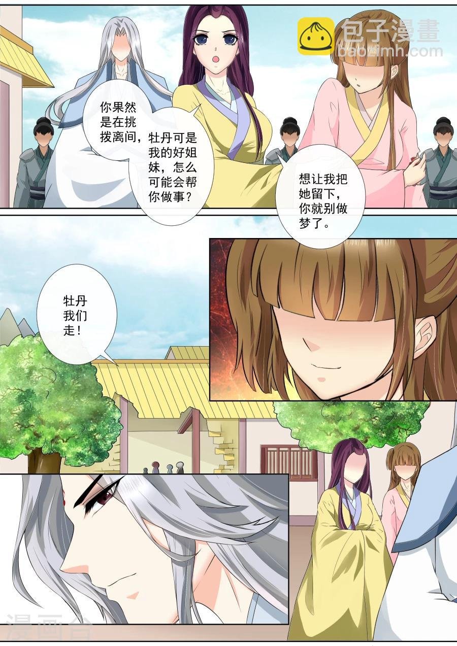 第70话 离开