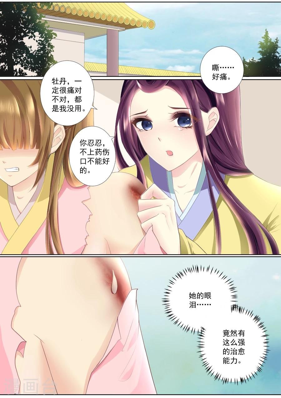 第71话 杀身之祸