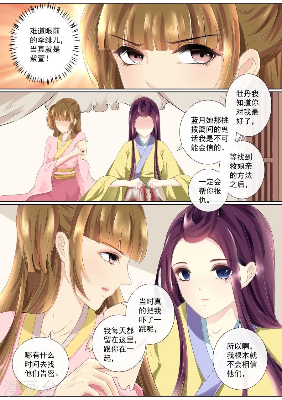 第71话 杀身之祸