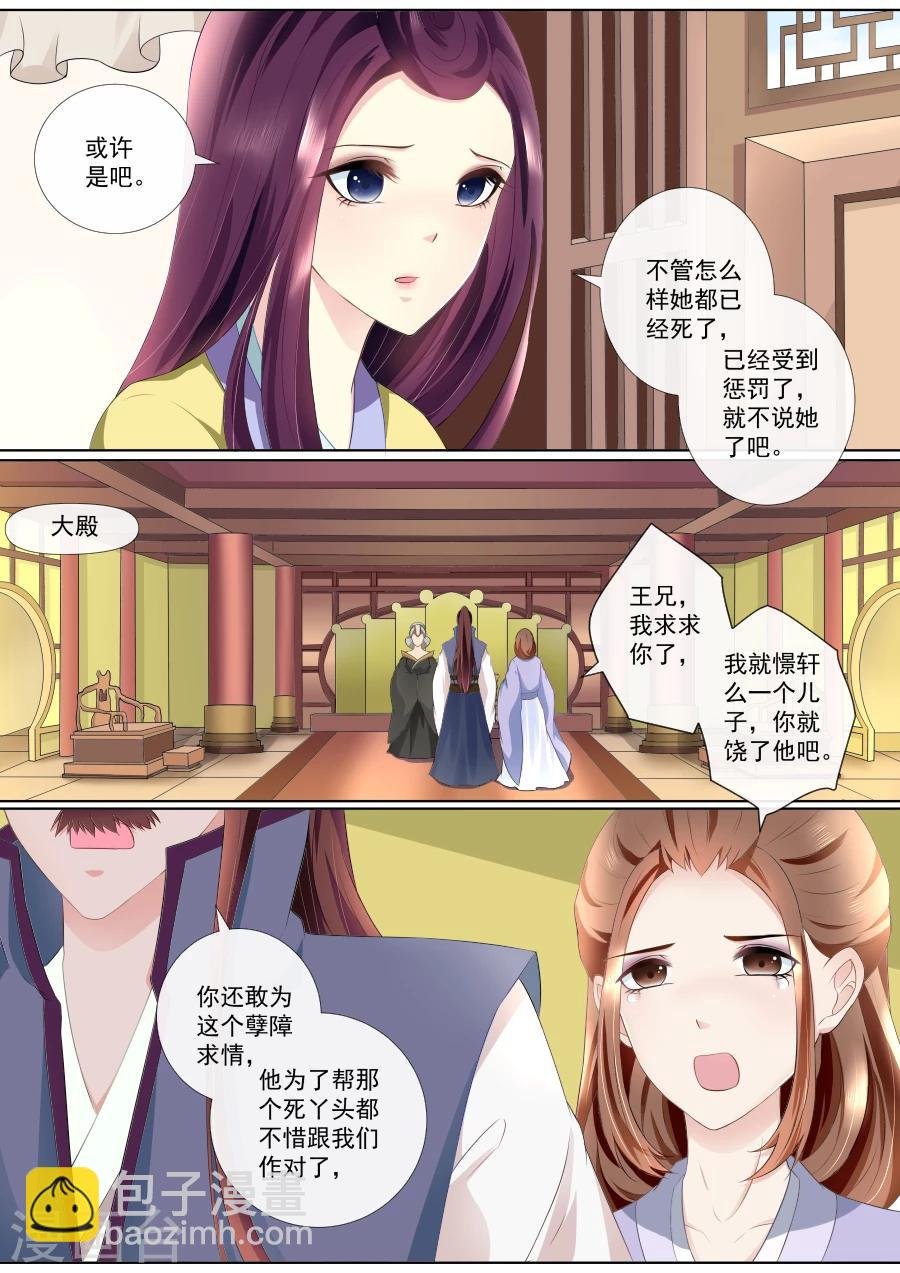 第71话 杀身之祸