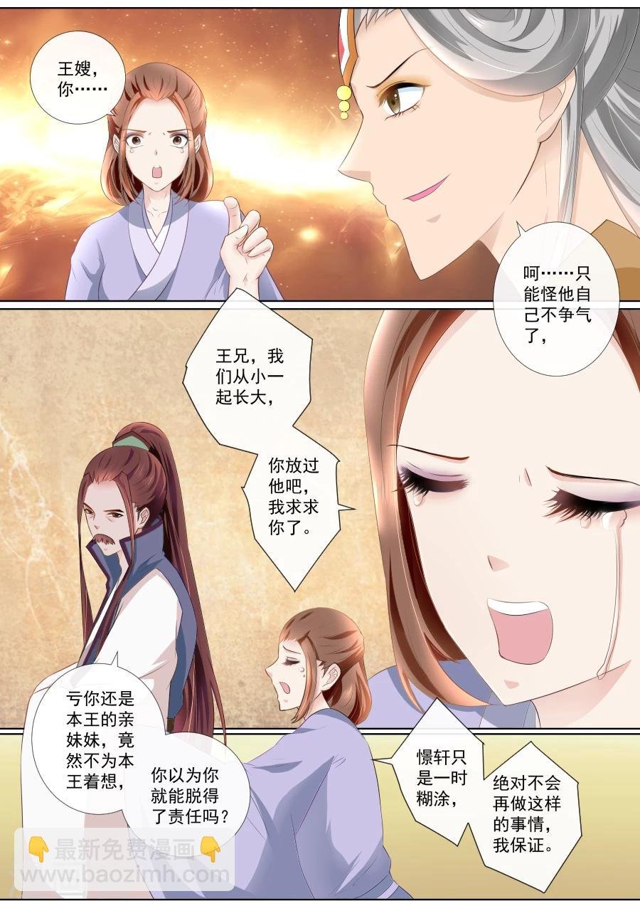 第71话 杀身之祸