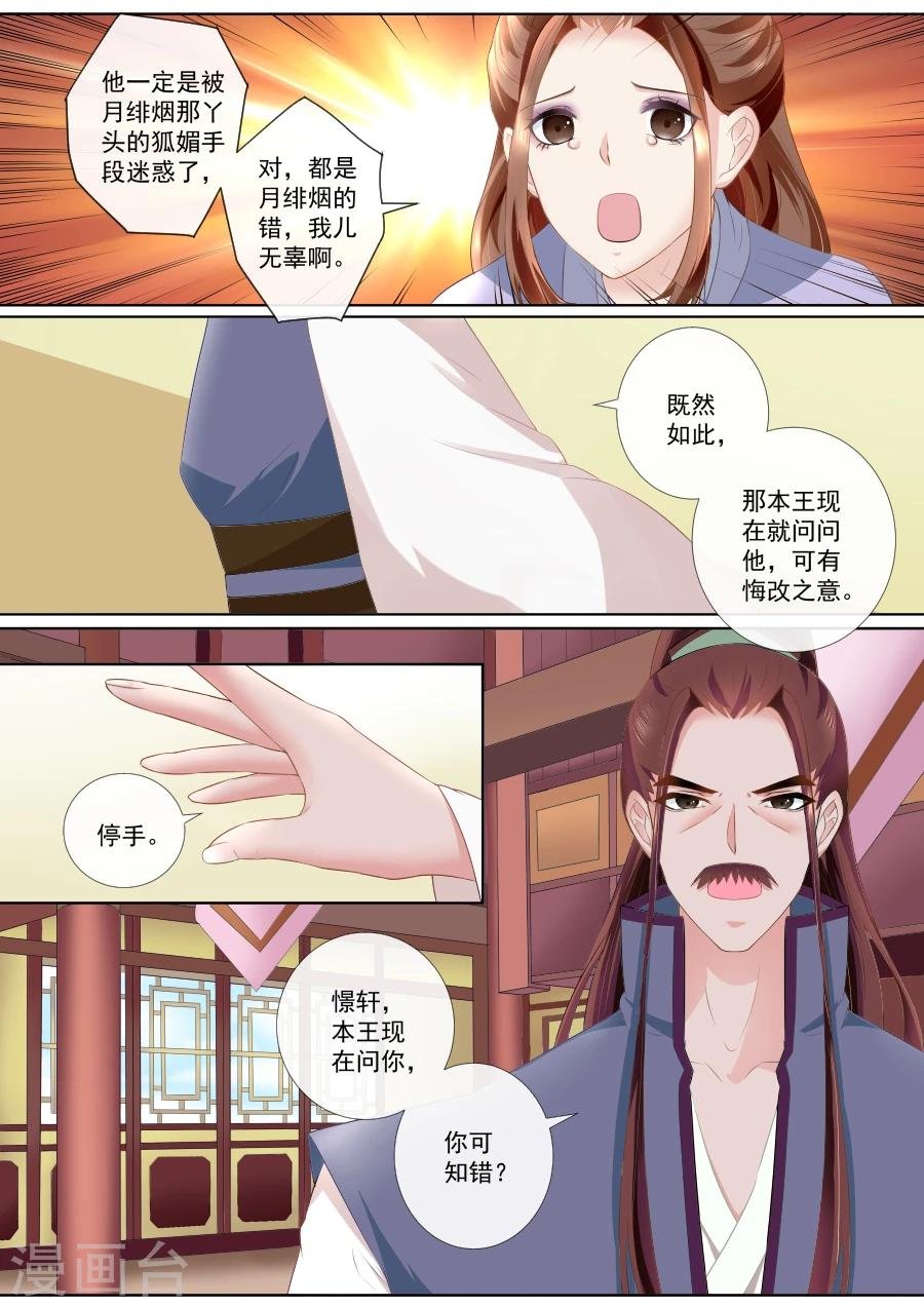 第71话 杀身之祸