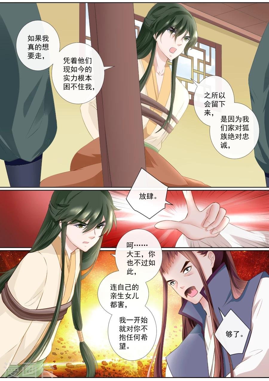第71话 杀身之祸