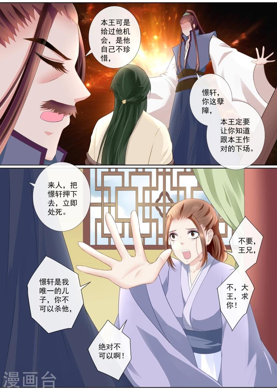第71话 杀身之祸