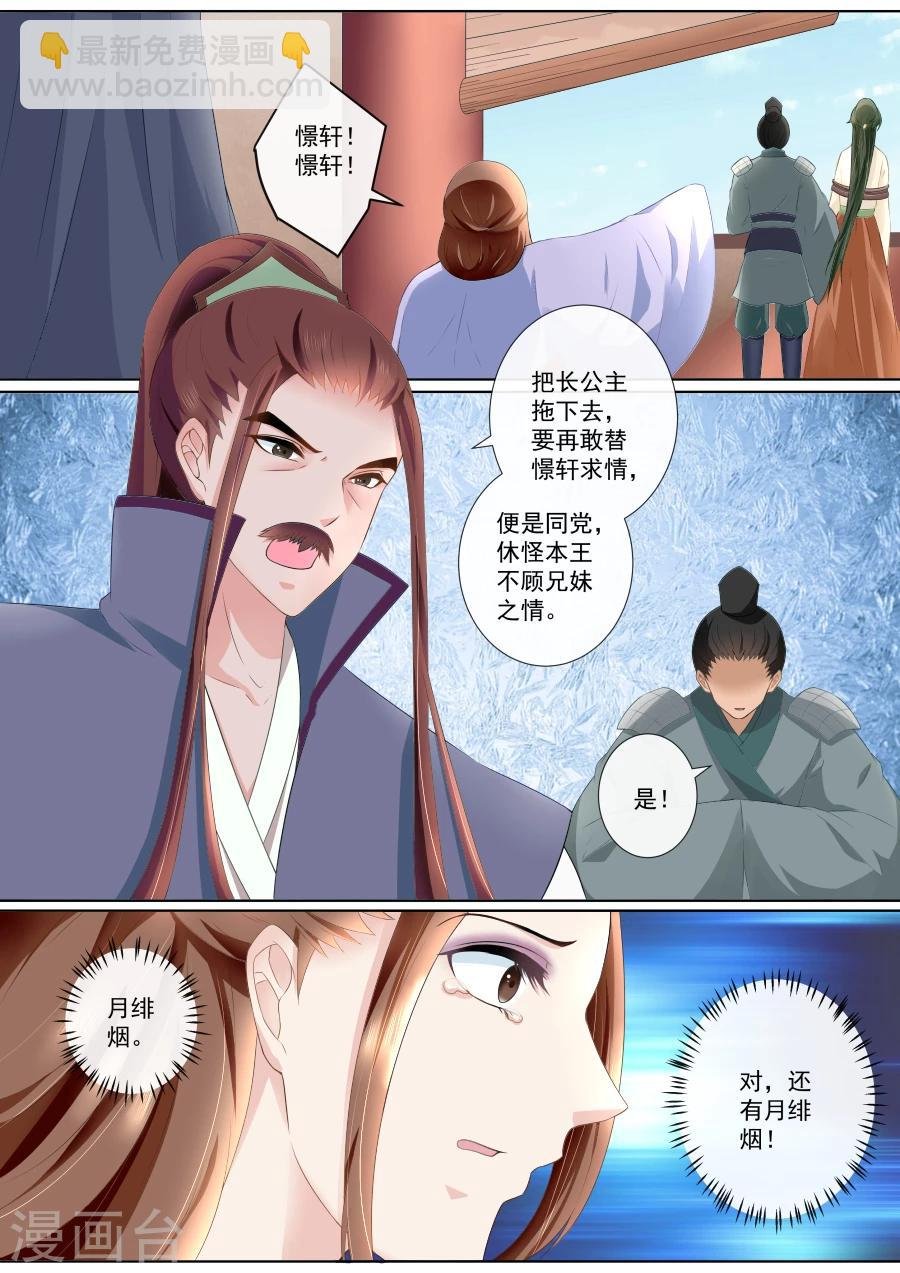 第71话 杀身之祸