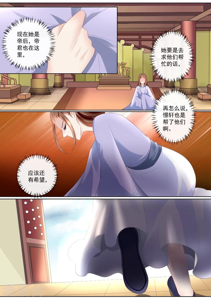 第71话 杀身之祸
