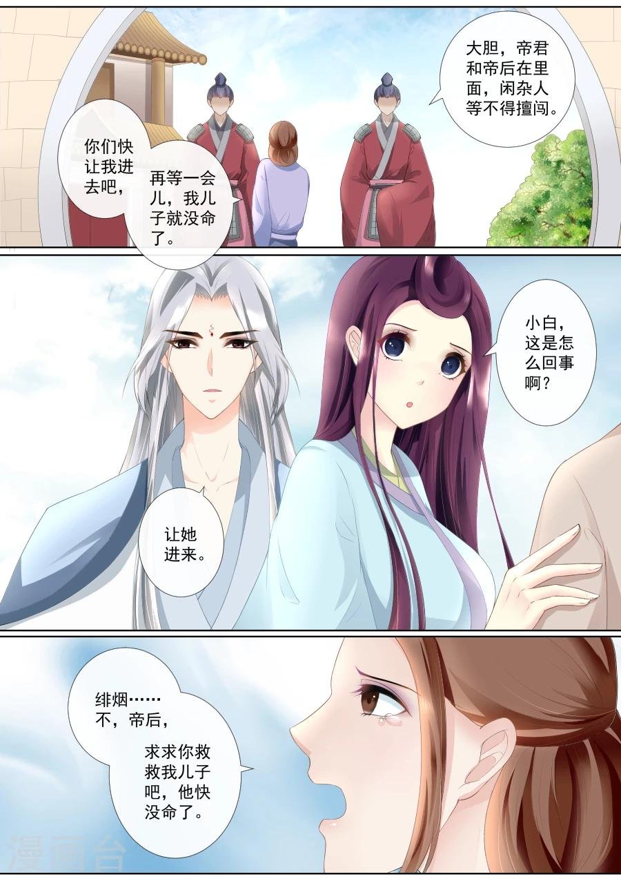 第72话 解脱？！