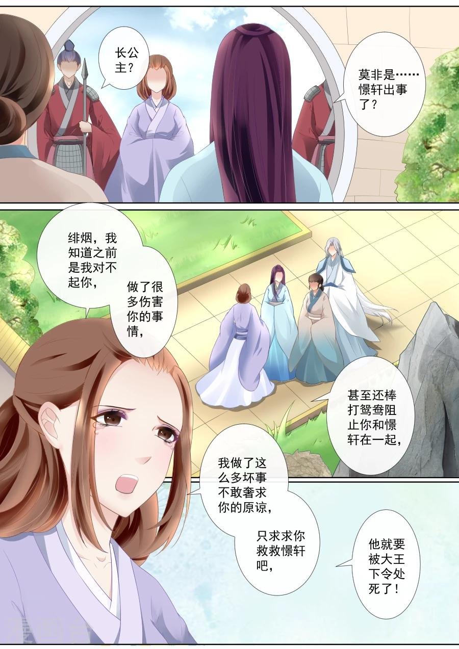 第72话 解脱？！