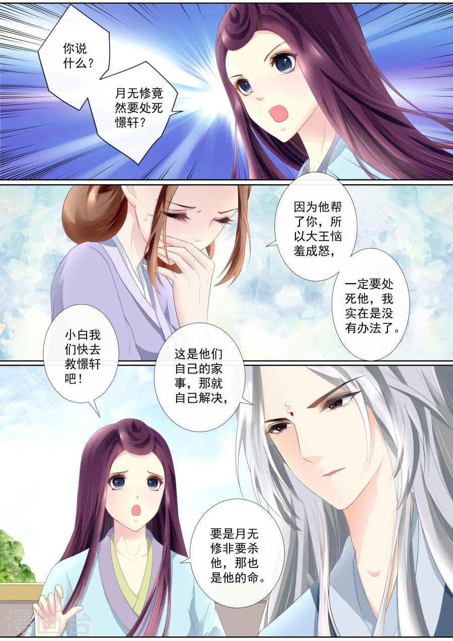 第72话 解脱？！