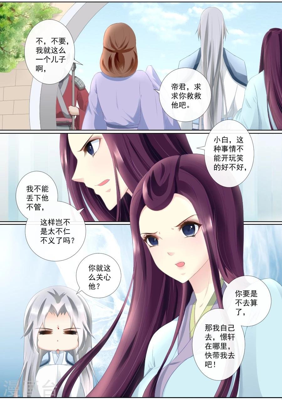 第72话 解脱？！
