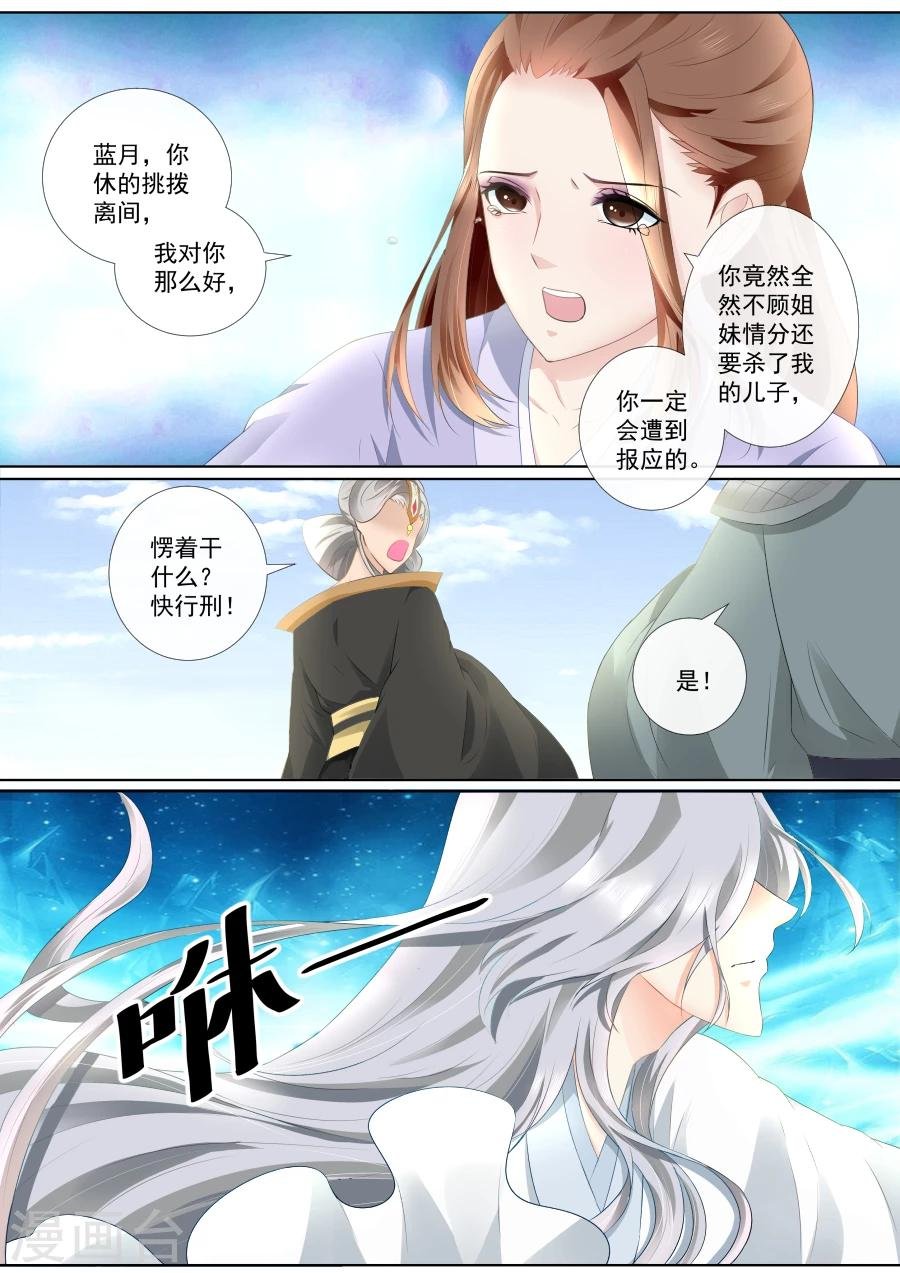 第72话 解脱？！