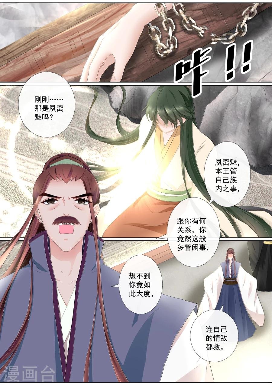 第72话 解脱？！