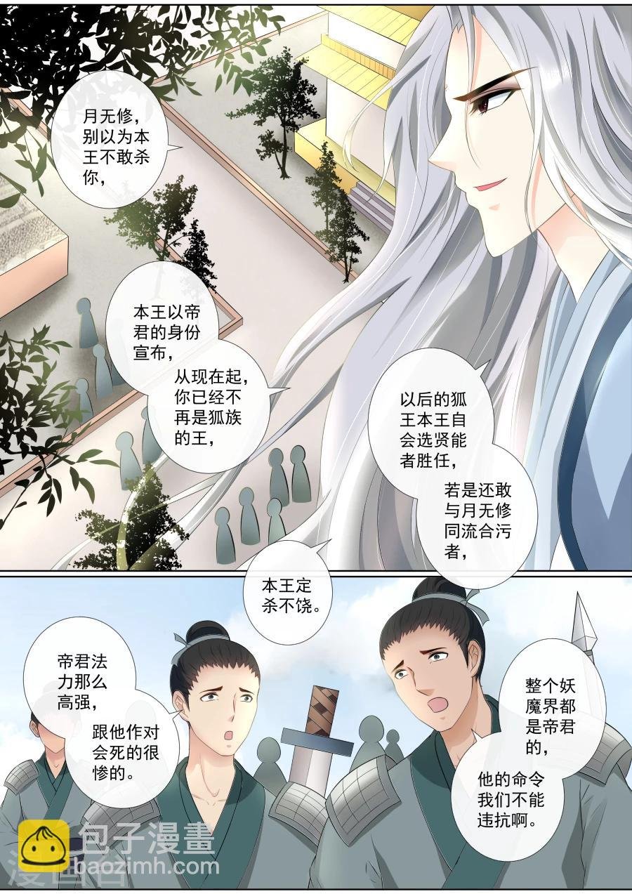 第72话 解脱？！