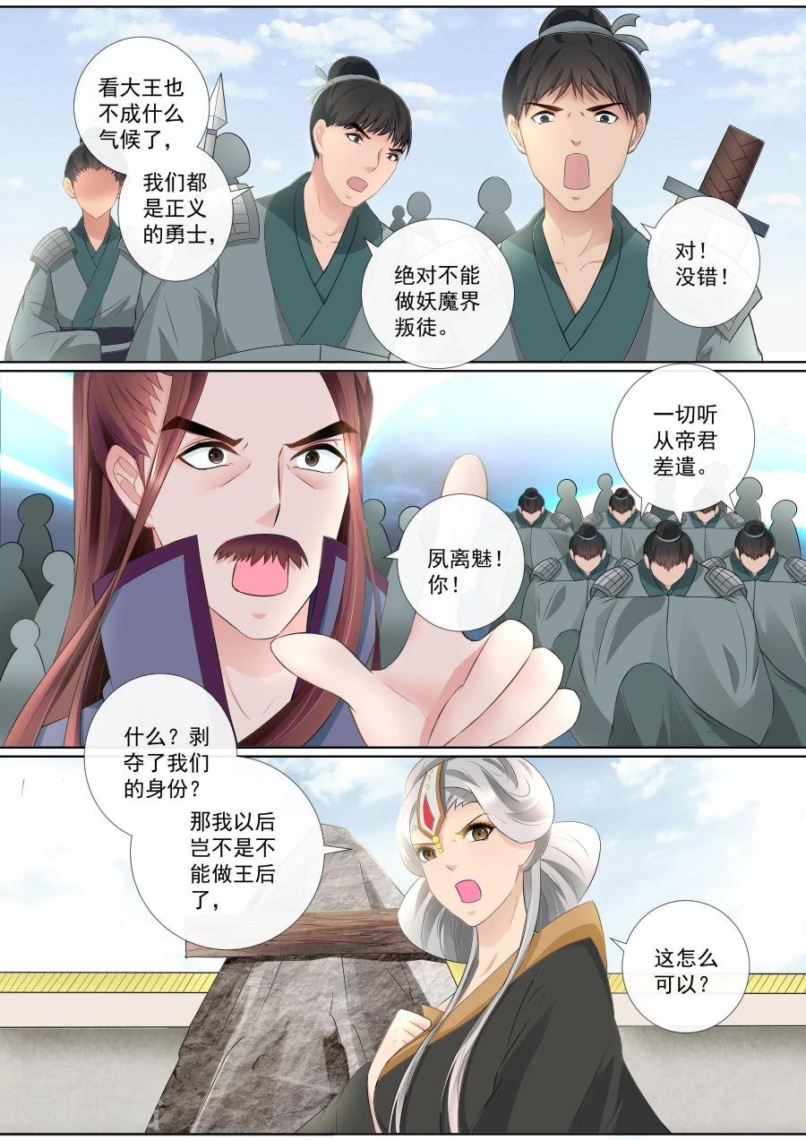第72话 解脱？！