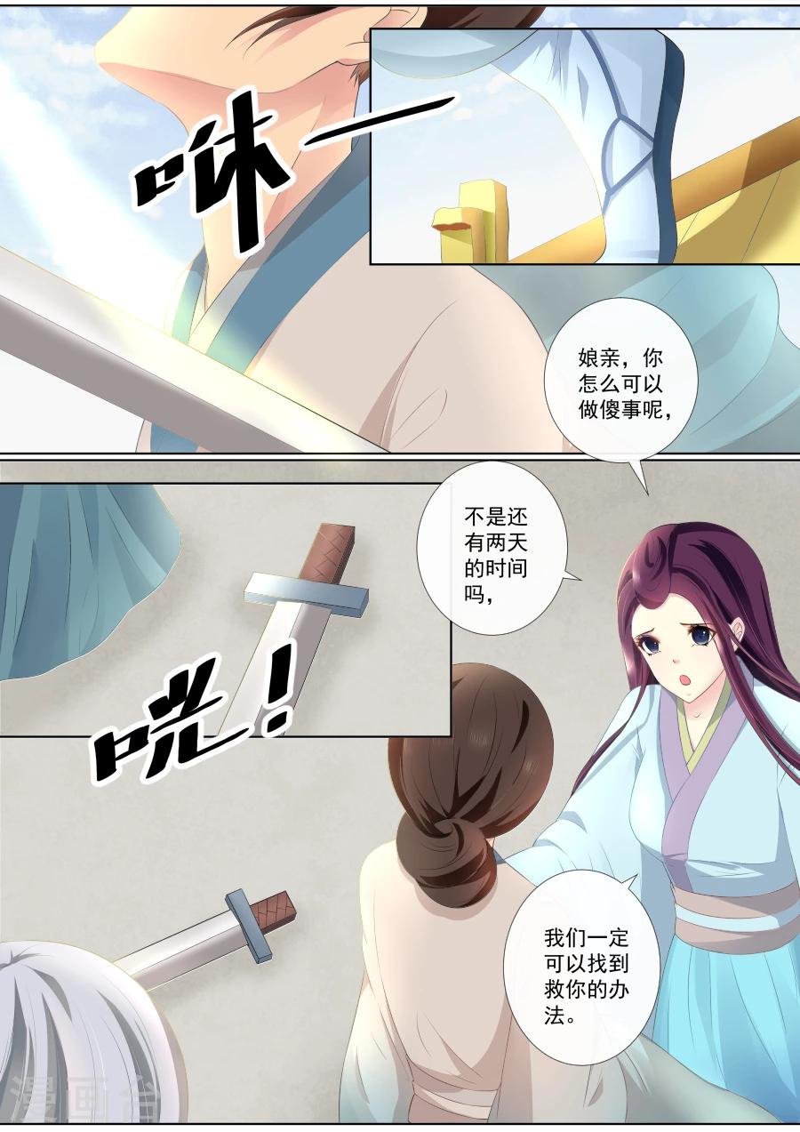 第73话 隐藏的秘密