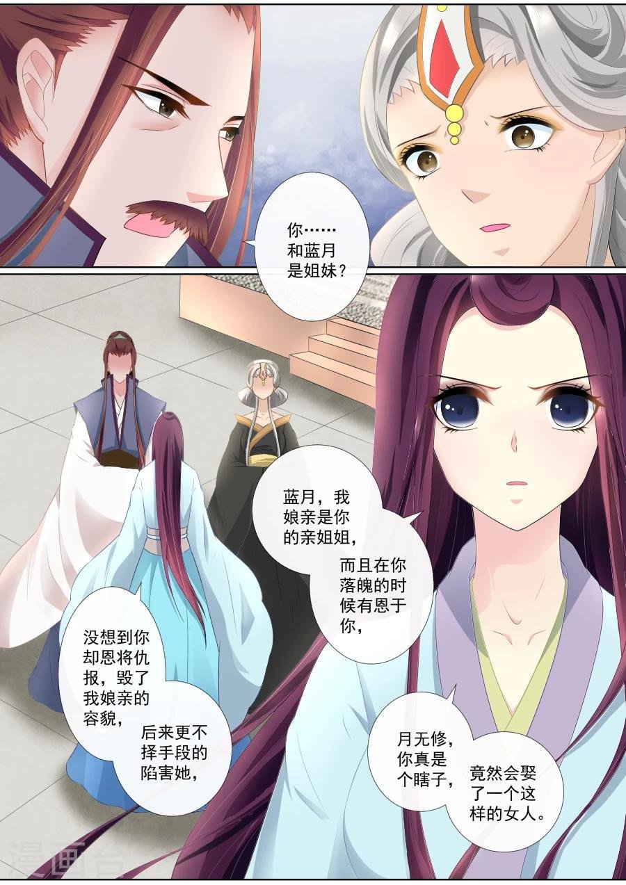 第73话 隐藏的秘密