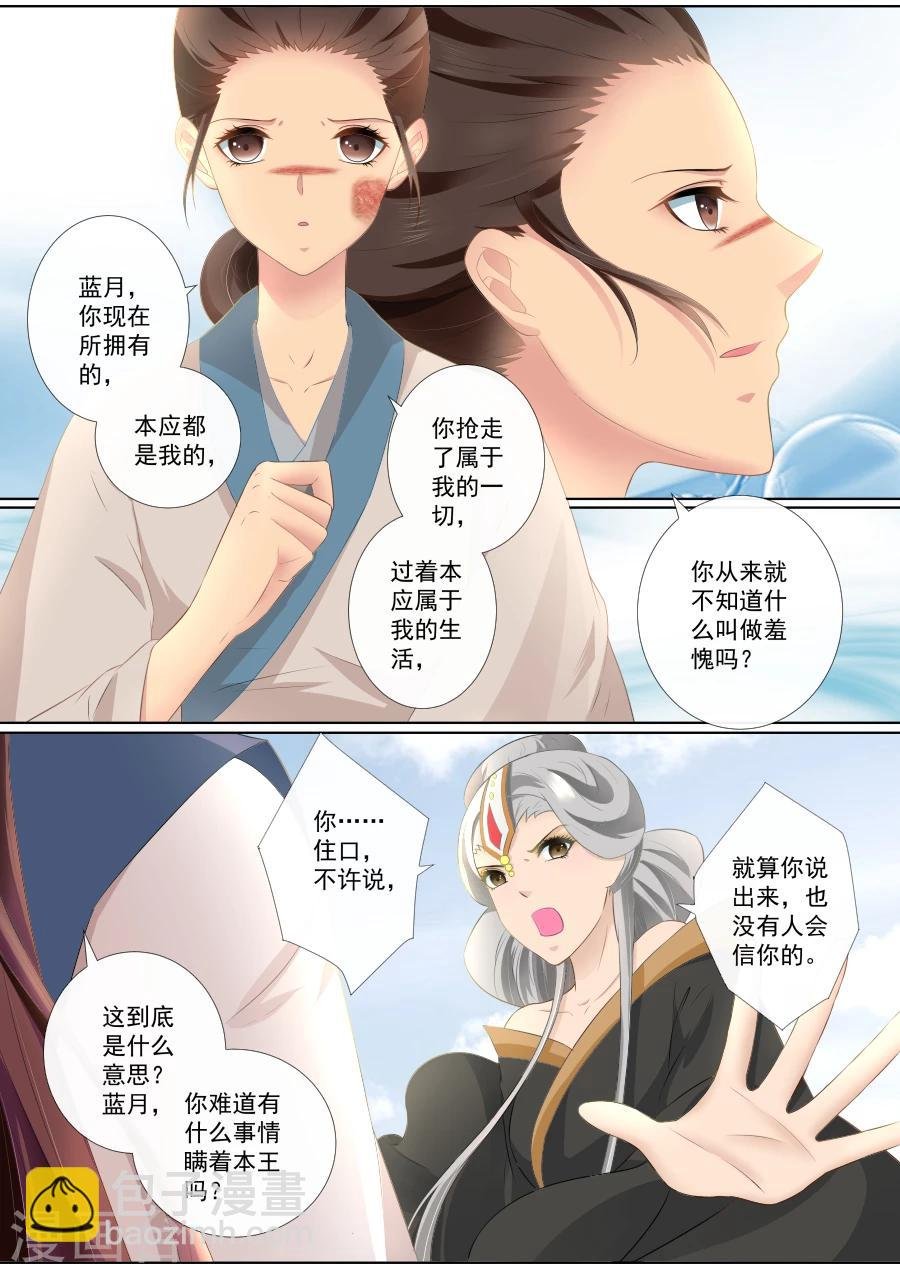 第73话 隐藏的秘密