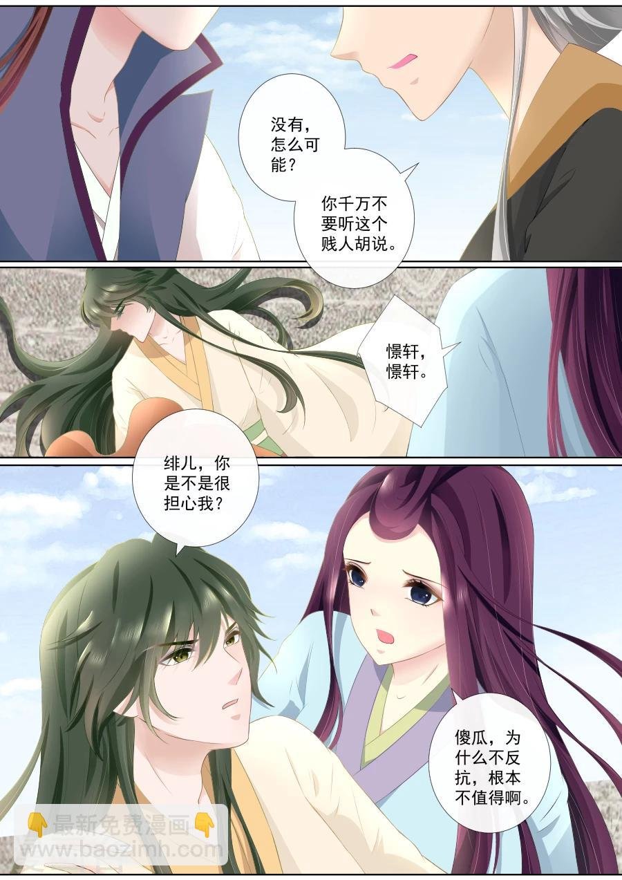 第73话 隐藏的秘密