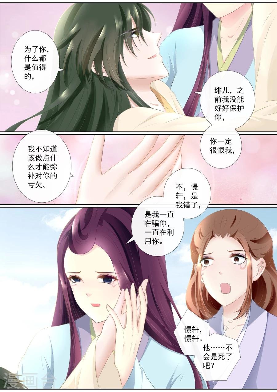 第73话 隐藏的秘密