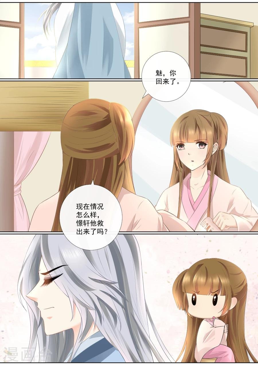 第73话 隐藏的秘密