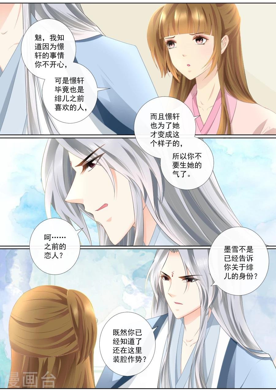第73话 隐藏的秘密