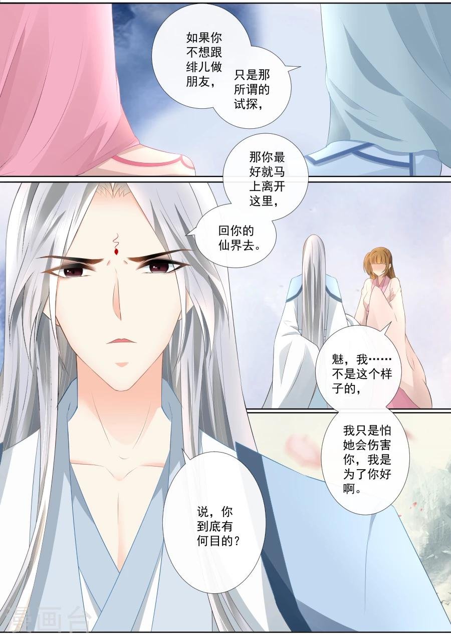 第73话 隐藏的秘密