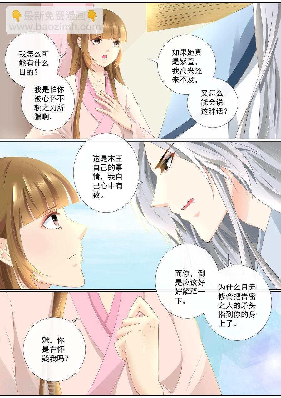 第73话 隐藏的秘密