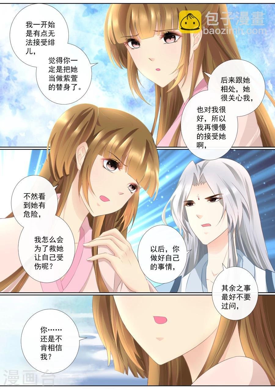 第73话 隐藏的秘密