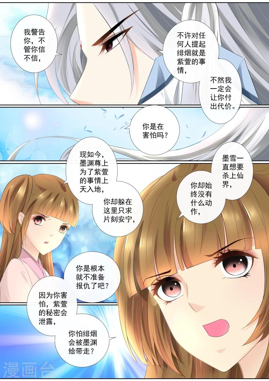 第74话 我要私奔，哼