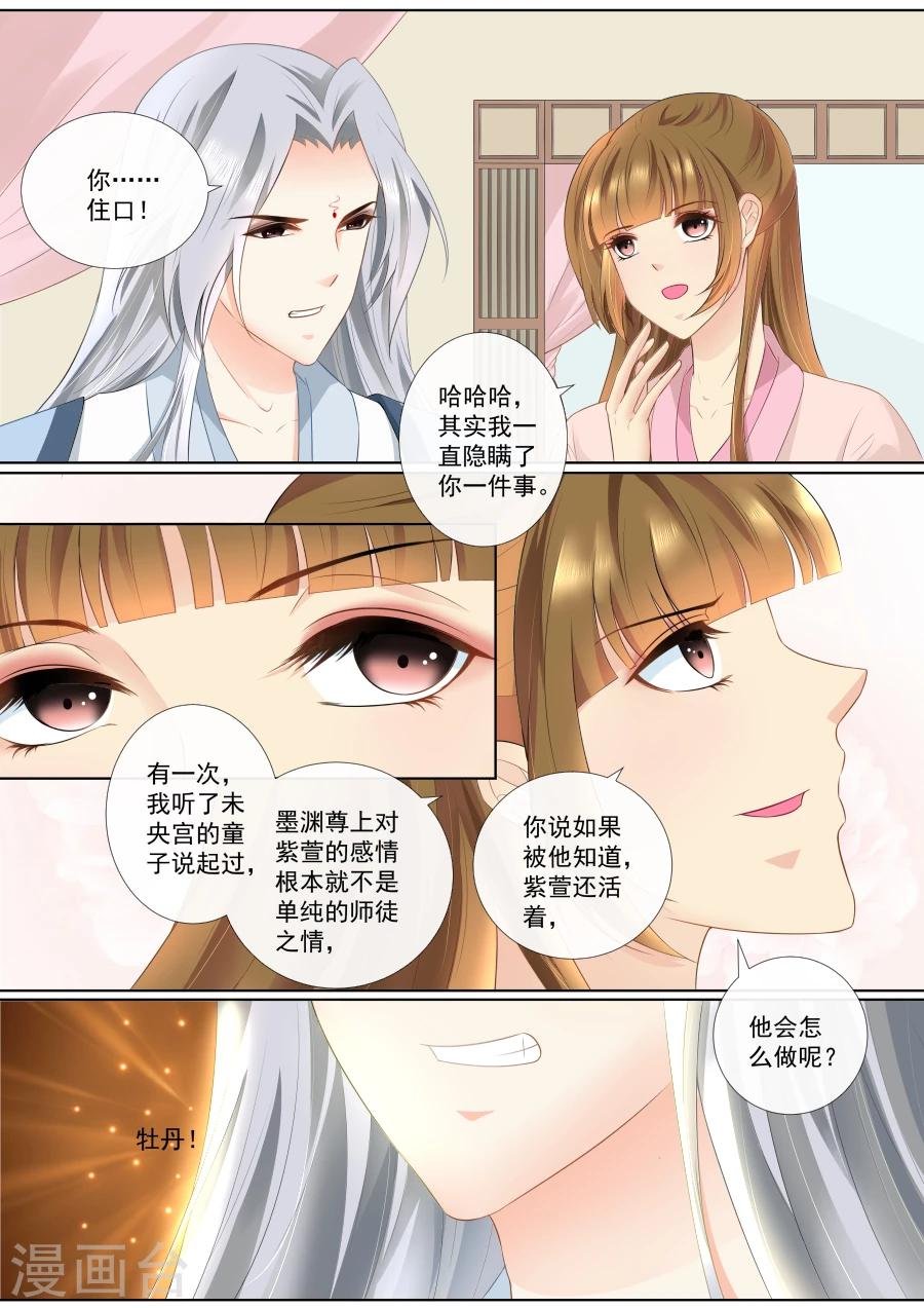 第74话 我要私奔，哼