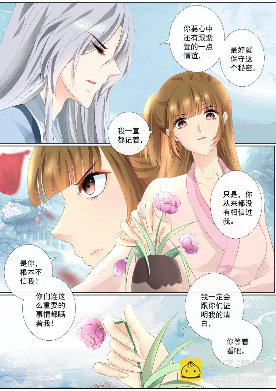 第74话 我要私奔，哼