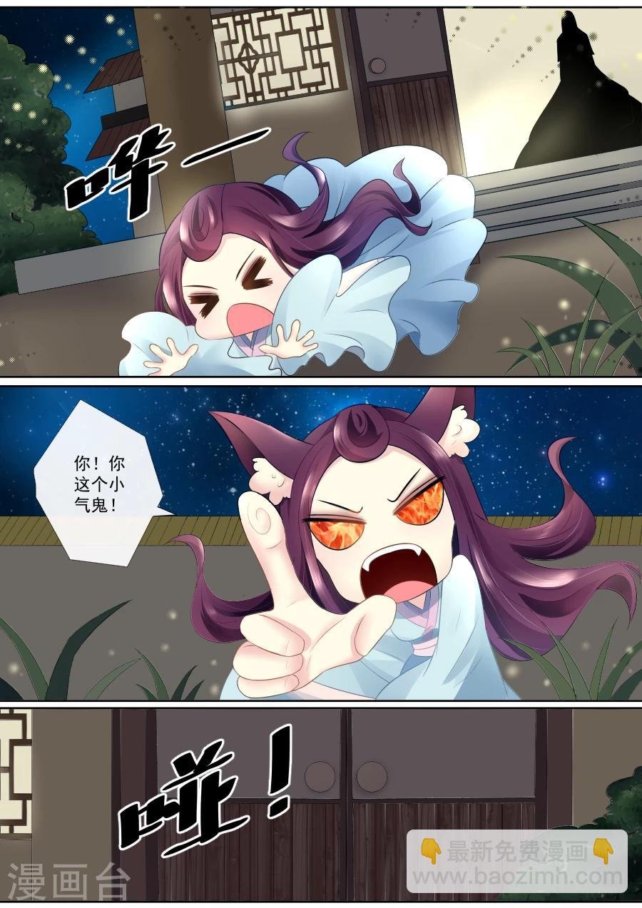 第74话 我要私奔，哼