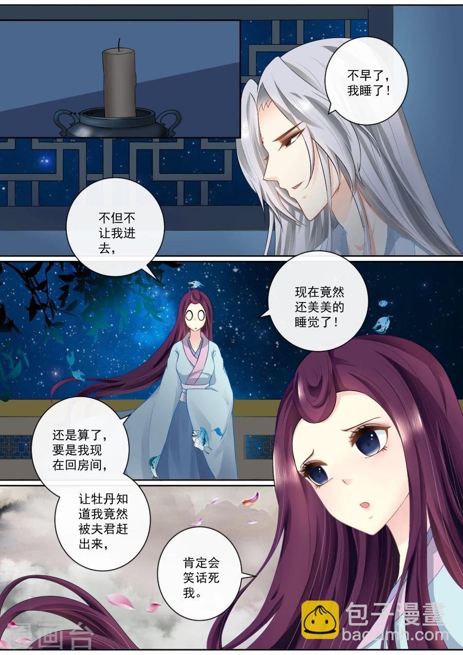 第75话 为你情愿放弃尊严