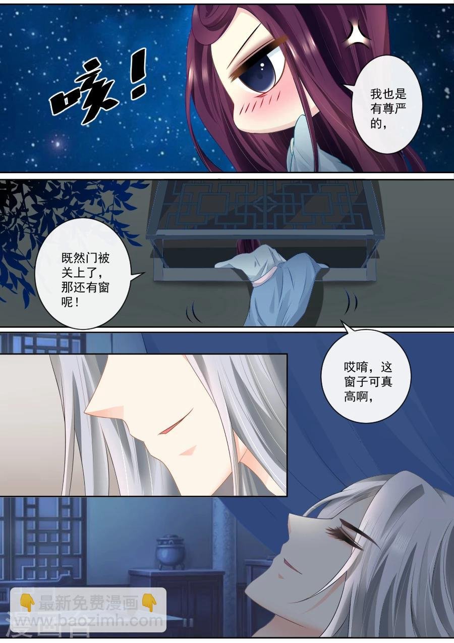 第75话 为你情愿放弃尊严