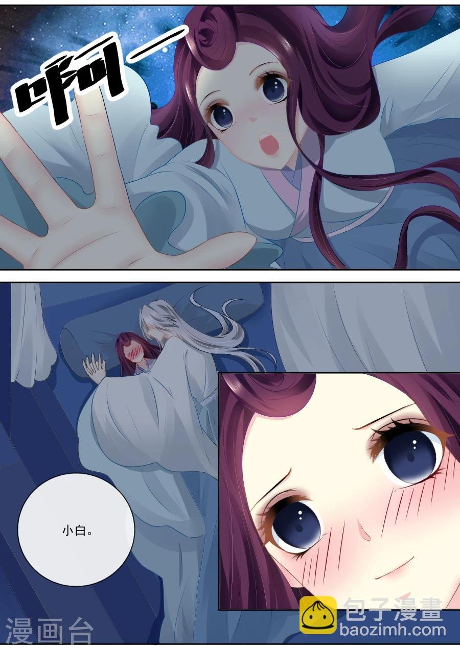 第75话 为你情愿放弃尊严