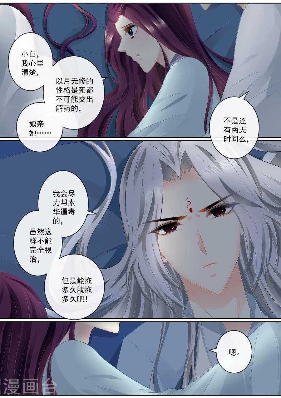 第75话 为你情愿放弃尊严