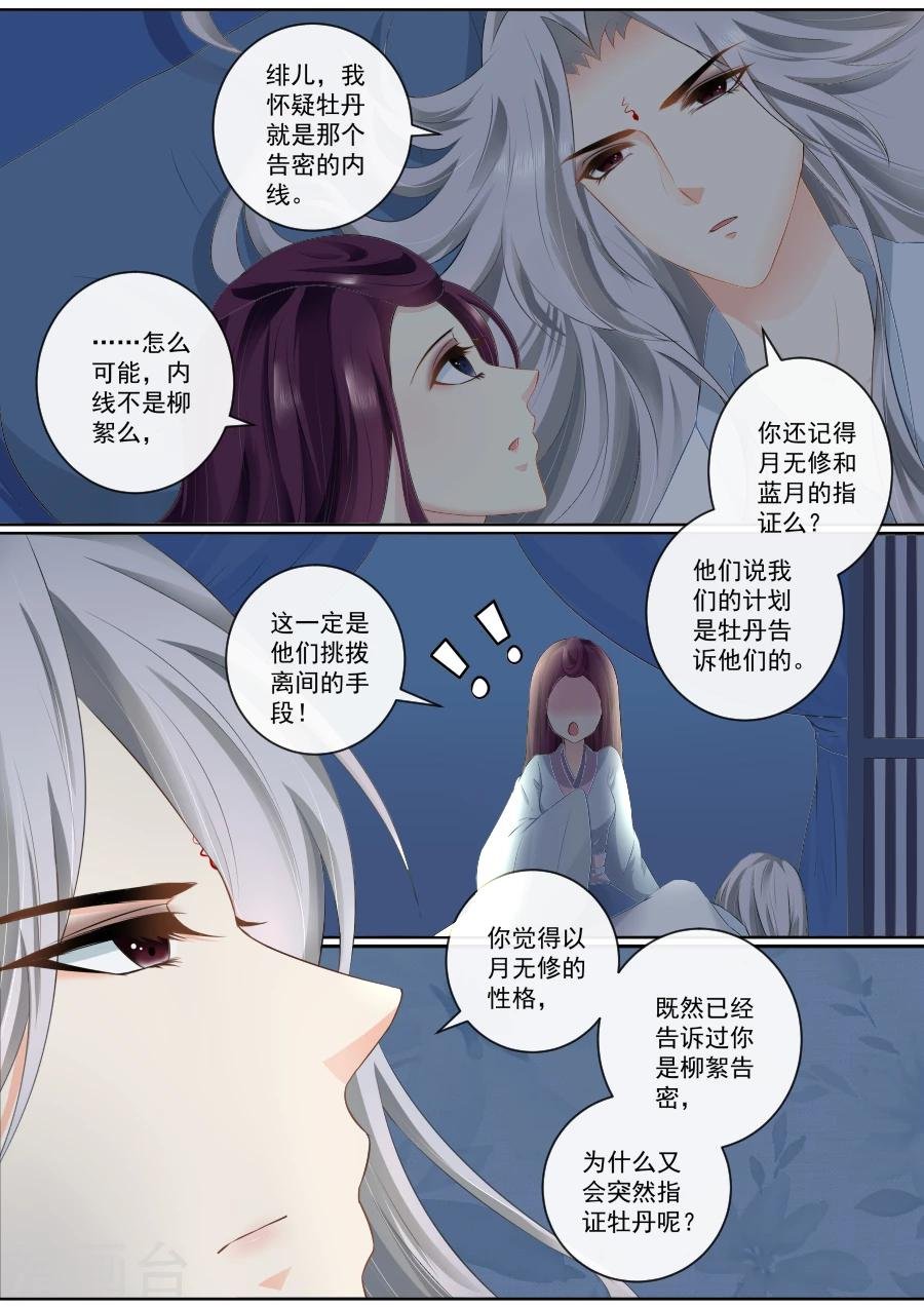 第76话 决不放弃