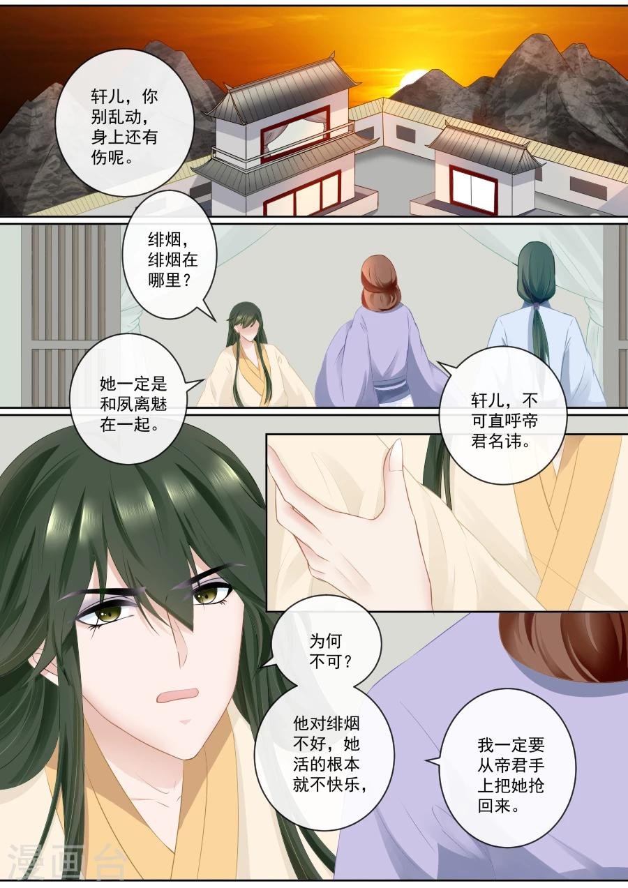 第76话 决不放弃